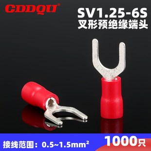 SV1.25 6S叉形绝缘端头线鼻子接线冷压端子铜鼻子UT1.5开口鼻YF