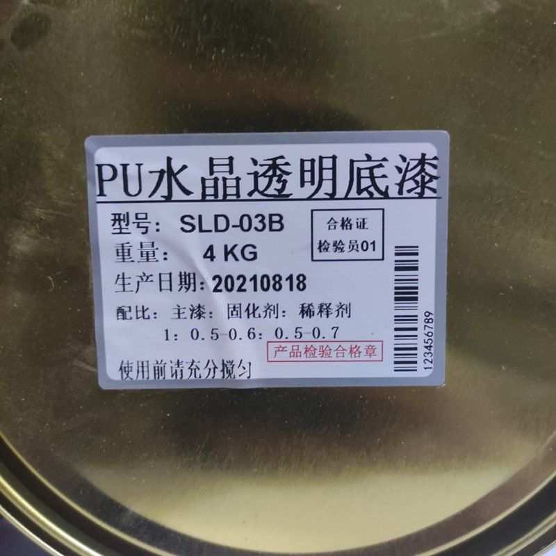 花梨酸枝紫檀红木古典家具专用红木底漆透明底漆2.8KG创世纪底漆