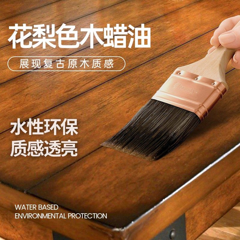 花梨木色木蜡油黄花梨红花梨水性木油室内实木家具翻新漆防腐防霉,基础建材,木蜡油,淘宝优惠券,粉丝福利购,淘宝优惠卷