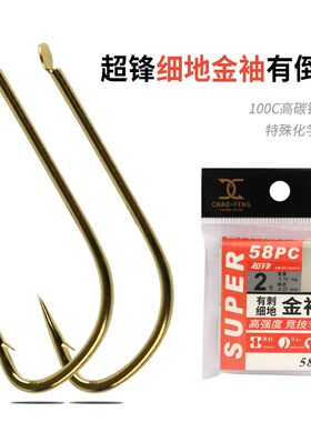 细地金袖有刺 小盒装垂钓 鱼钩 金色 有倒刺钓钩  超锋钩