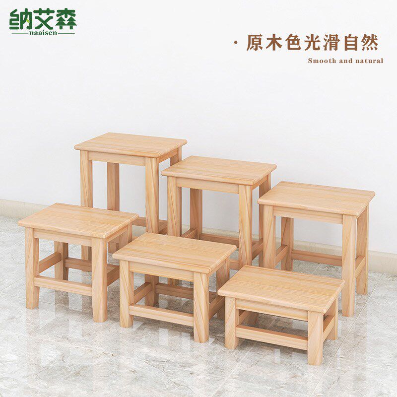 小木凳实木方凳家用浴室儿童矮凳板凳客厅凳换鞋凳木质登木头凳子