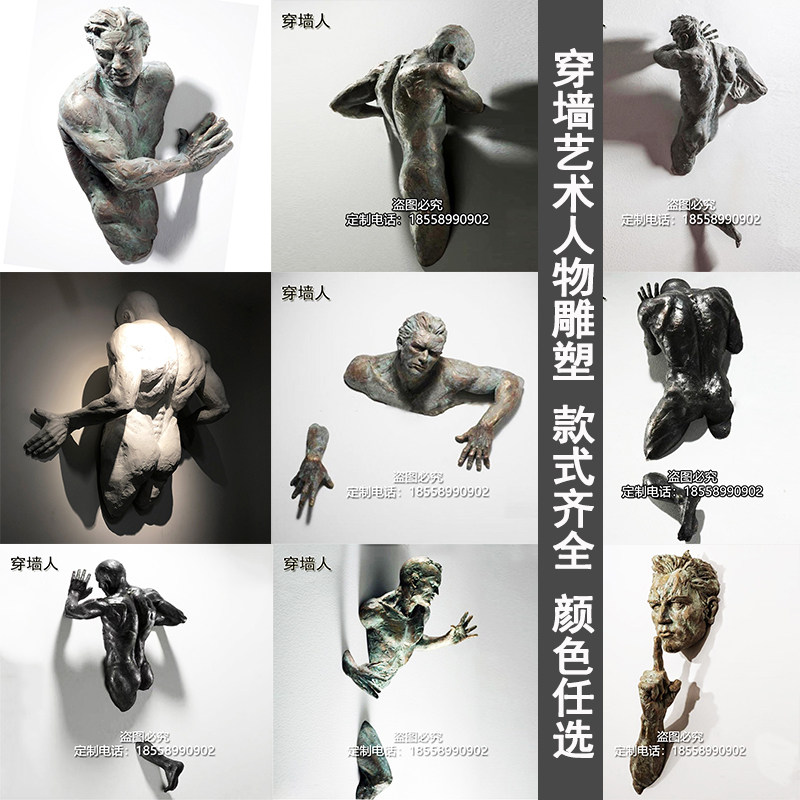 玻璃钢电镀穿墙人物立体雕塑健身房KTV会所酒吧酒店墙面装饰壁挂