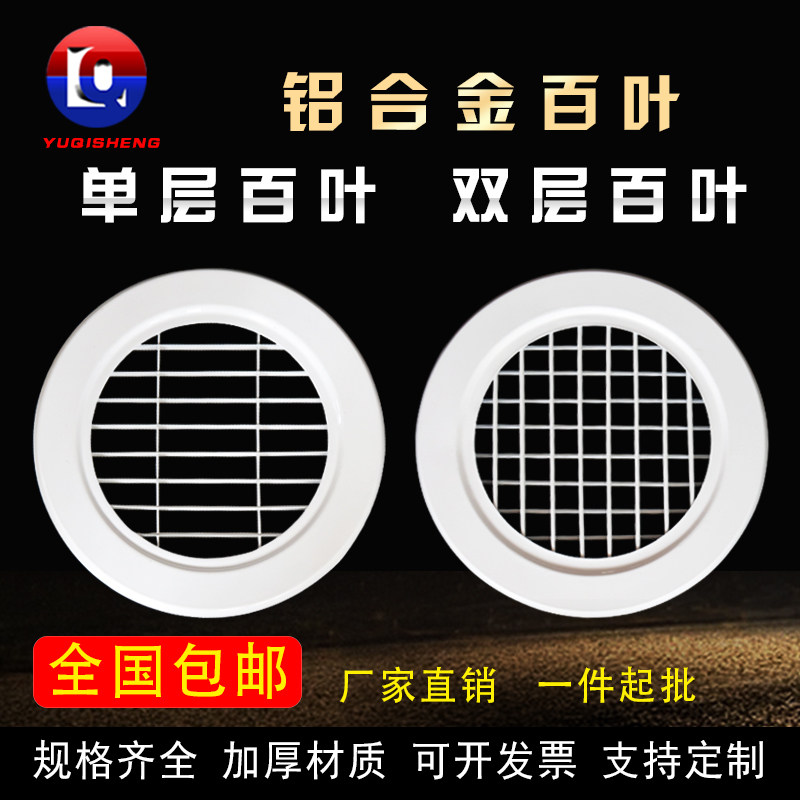 铝合金风口单层百叶窗防雨定制不锈钢中央空调新风圆形通风排风口,电子/电工,室内新风系统,淘宝优惠券,粉丝福利购,淘宝优惠卷