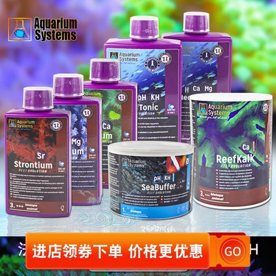 法红锶钙镁添加剂AB剂珊瑚鱼缸滴定液海水缸KH钙粉PH提升剂稳定粉