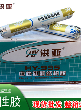 中性硅酮995结构胶玻璃胶耐候密封胶快干型工程胶黑色强力建筑用
