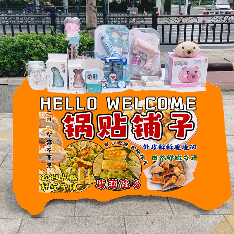 锅贴街头美味小吃摆摊桌布移动地推车台布广告布车后备箱挂布展示
