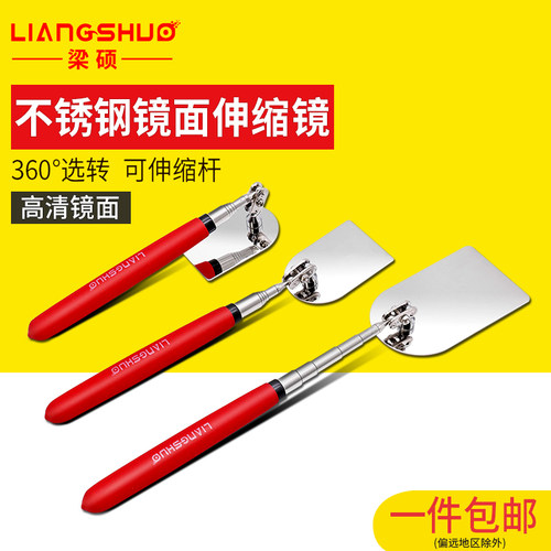 梁硕不锈钢镜面伸缩检查镜万向折叠反光镜汽车维修焊接拐角检测镜