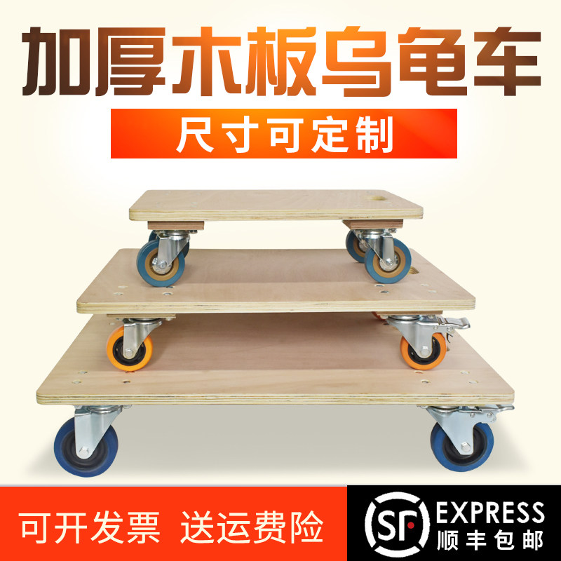 厚木板乌龟车平板车小箱车老虎车四轮小推车手推车移动拉货车拉车