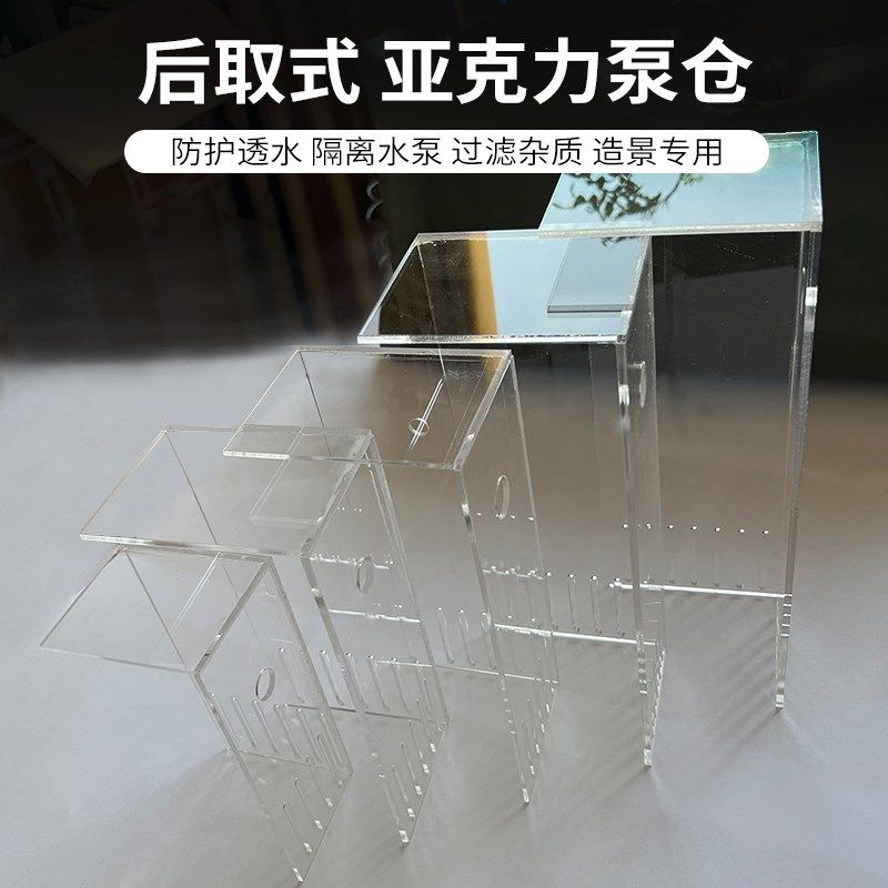 生态缸雨林水陆缸鱼缸双过滤泵仓水泵槽过滤槽造景材料老鱼缸改造,宠物/宠物食品及用品,过滤设备,淘宝优惠券,粉丝福利购,淘宝优惠卷