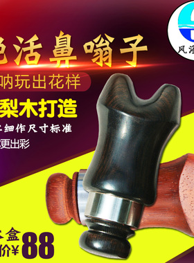 唢呐绝活鼻嗡子实木制作鼻腔子用鼻子吹唢呐鼻秦子唢呐绝技鼻葫芦