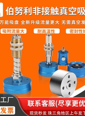 非接触式无痕真空吸盘发生器SNT-20/30/40/60伯努利工业气动吸嘴