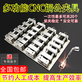 cnc电脑锣铜公夹具模具加工中心批士多工位精密虎钳多功能平口钳