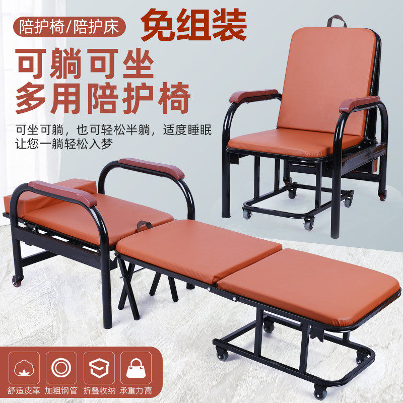 免组装陪护椅组装陪护床家用折叠椅床两用多功能医院午休床办公椅