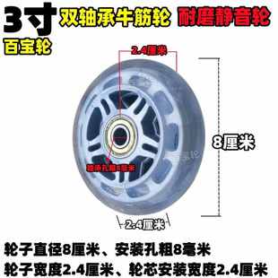 8cm牛筋轮双轴承静音轮连轴轮手推车轮子拖车轮行李车轱辘家具