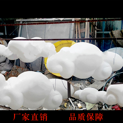 泡沫雕塑立体仿真云朵装饰店铺橱窗商场中庭美陈4S店展厅云彩吊饰