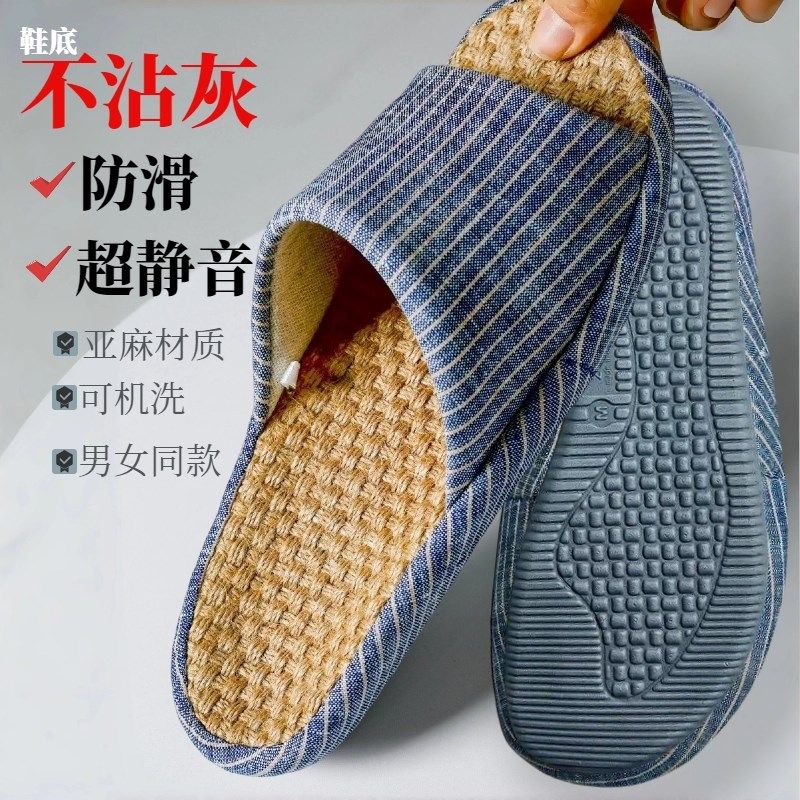 亚麻春夏拖鞋露趾可机洗不沾灰防滑静音木地板瓷砖男女款超轻家居
