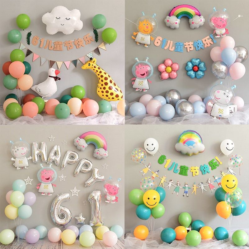六一儿童节家里装饰背景墙卡通气球小学幼儿园学校教室61场景布置,节庆用品/礼品,气球,淘宝优惠券,粉丝福利购,淘宝优惠卷