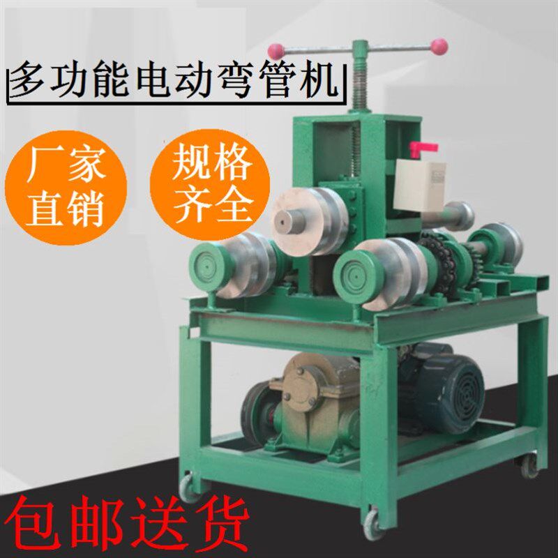 方管电动弯管机全自动大棚不锈钢小型多功能半自动加重型弯管器
