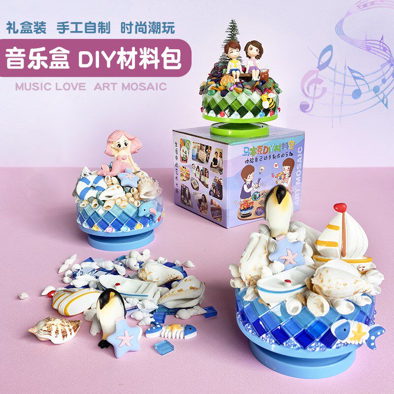 音乐盒手工DIY 旋转水晶球八音盒女生马赛克自制材料包万圣节玩具