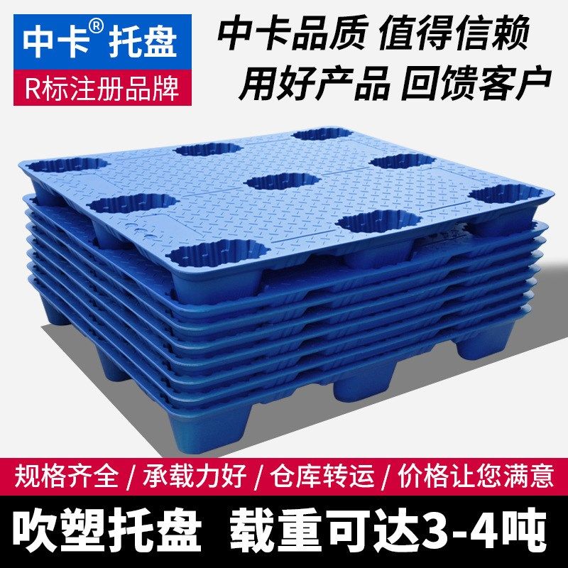 吹塑托盘叉车仓库防潮垫板地垫托板塑胶卡板栈板工业物流塑料托盘,商业/办公家具,仓储货架,淘宝优惠券,粉丝福利购,淘宝优惠卷