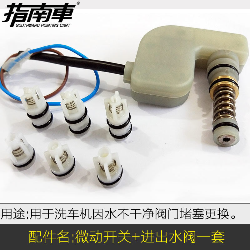 指南车高压洗车机配件S6S2金刚泵头微动开关压力表防堵塞维修工具