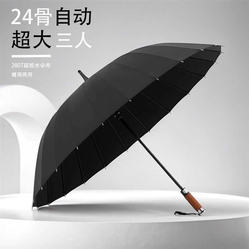 新款24骨长柄雨自动车标伞加固暴雨结实抗风黑色商务伞厂家直营