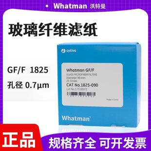 whatman玻璃纤维滤纸膜GF/F1825-025/047/055/070叶绿素检测0.7um