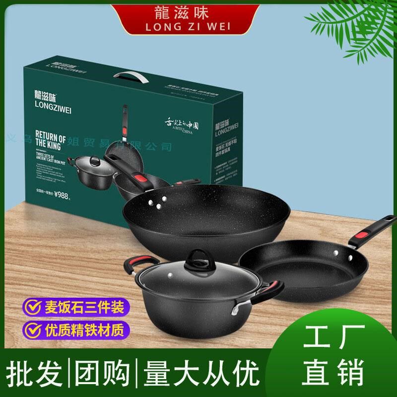 三件套套装锅具炒锅煎锅汤锅组合磁通全套锅具会销开业活动礼品锅