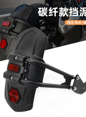适用春风450SR 800MT 650MT 400GT 650GT改装后挡泥板挡水瓦配件