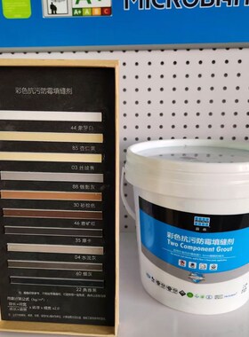 雷帝彩色抗污防霉水泥基填缝剂CG2WAS卫生间瓷砖地砖抗菌勾缝剂