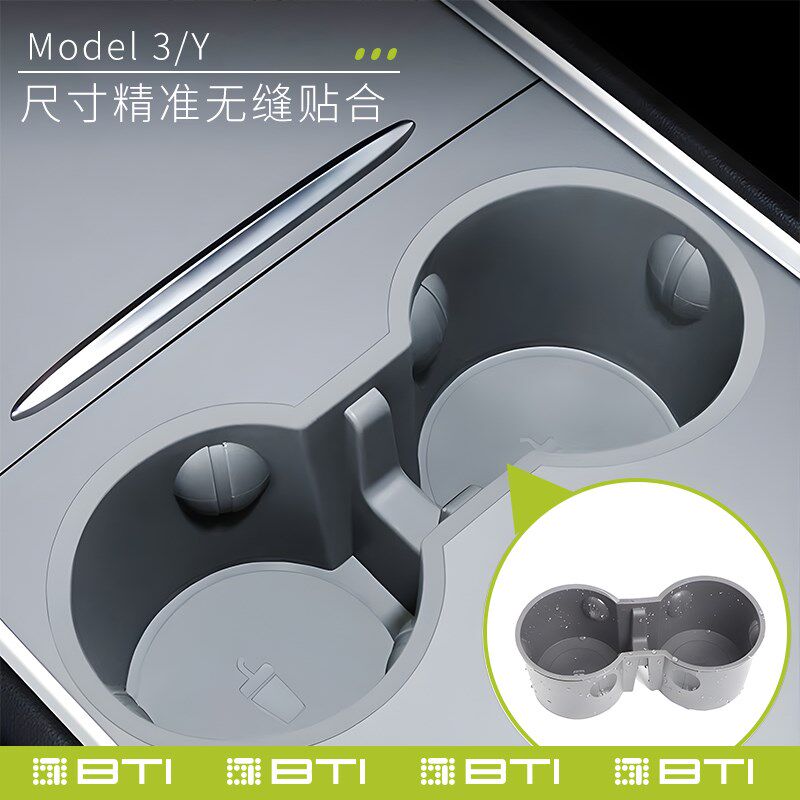 车载水杯架适用Model3/Y焕新版限位器中控水杯架硅胶杯垫塑料杯托