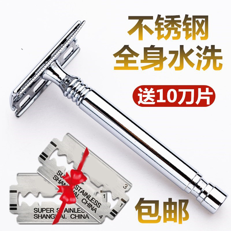 德国剃须刀男士手动老式不锈钢双面刀片刮胡进口男式刮脸修眉高档,家庭/个人清洁工具,剃须刀,淘宝优惠券,粉丝福利购,淘宝优惠卷