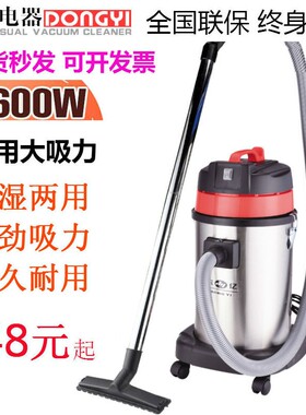 东亿商用吸尘器ZD10-20L30L1600W大功率干湿两用洗车保洁美缝地毯