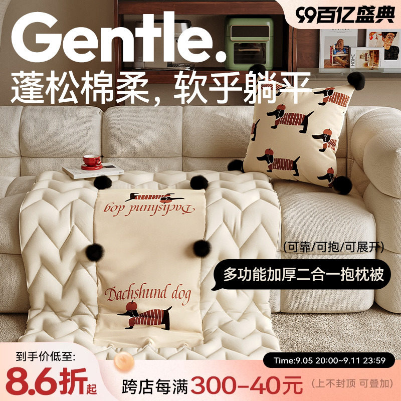 御尚居腊肠狗抱枕被车用二合一抱枕卡通空调被儿童午睡毯子折叠款,居家布艺,抱枕被,淘宝优惠券,粉丝福利购,淘宝优惠卷
