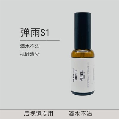 【车小煌】弹雨S1后视镜小耳朵防雨滴水不沾视线清洗弹雨防雾