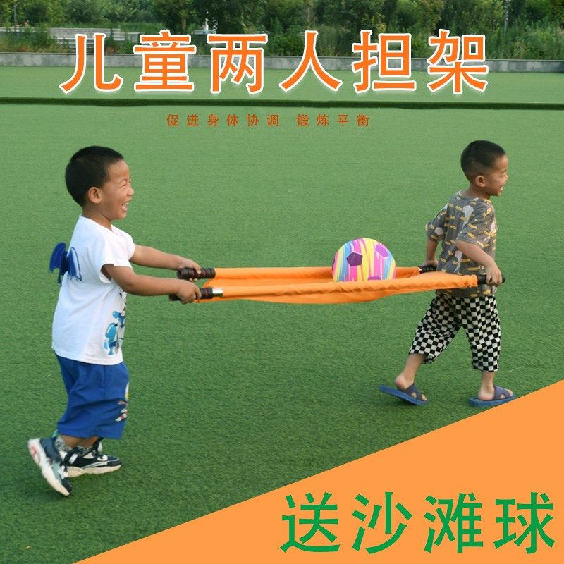 幼儿园担架二人抬儿童迷采担架道具抬西瓜游戏感统活动抬人小担架