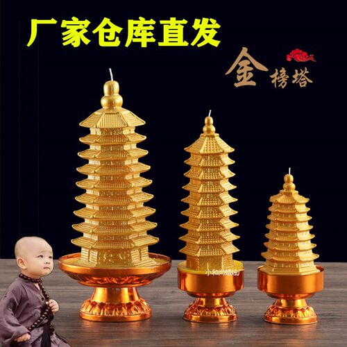 整箱文昌塔蜡烛灯智慧莲花塔文殊菩萨荷花塔酥油斗烛家用长明厂家