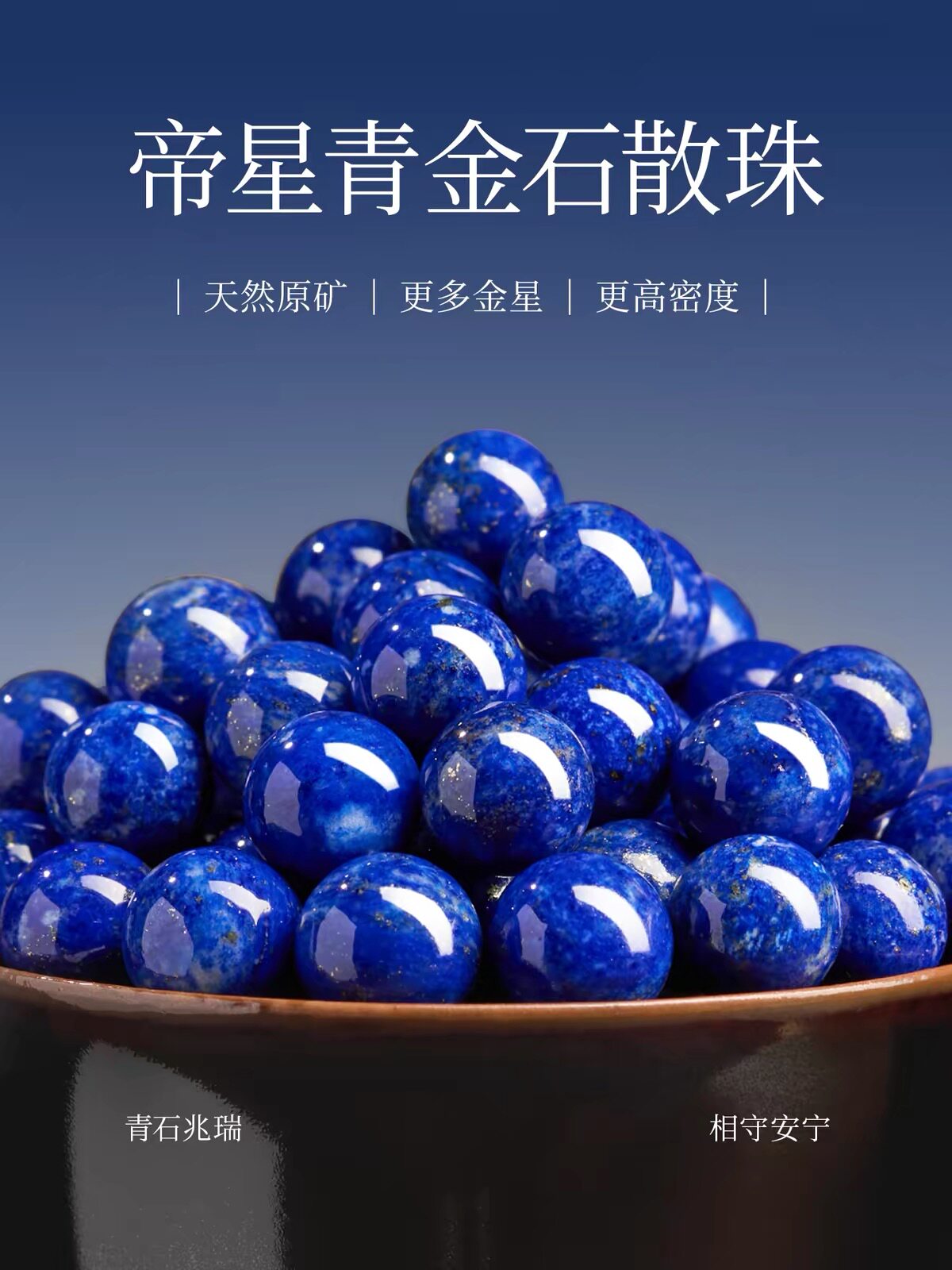 阿富汗天然青金石散珠蓝色水晶手串手链情绪稳定diy串珠配饰单珠