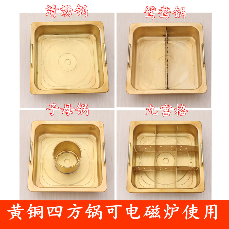 铜厚黄铜燃方火锅纯加火锅 无烟灶具铜锅 铜火锅电磁炉四气通用