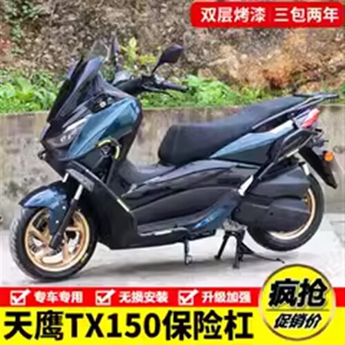 适用海鹰杠X150边箱侧箱力帆蓝鲟林天L-MAX150后尾货架保险T护杠