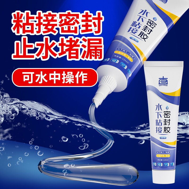 防水胶补漏裂接专水堵漏鱼缸漏水修补渗用水池粘缝防水密封玻璃胶