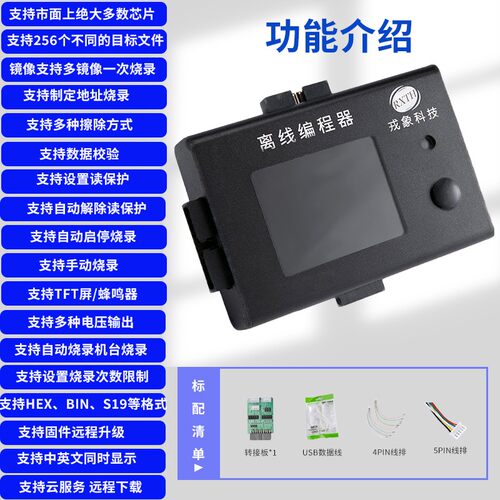 国民技术N32G455 457 G032 030 离线 脱机烧录写编程下载器