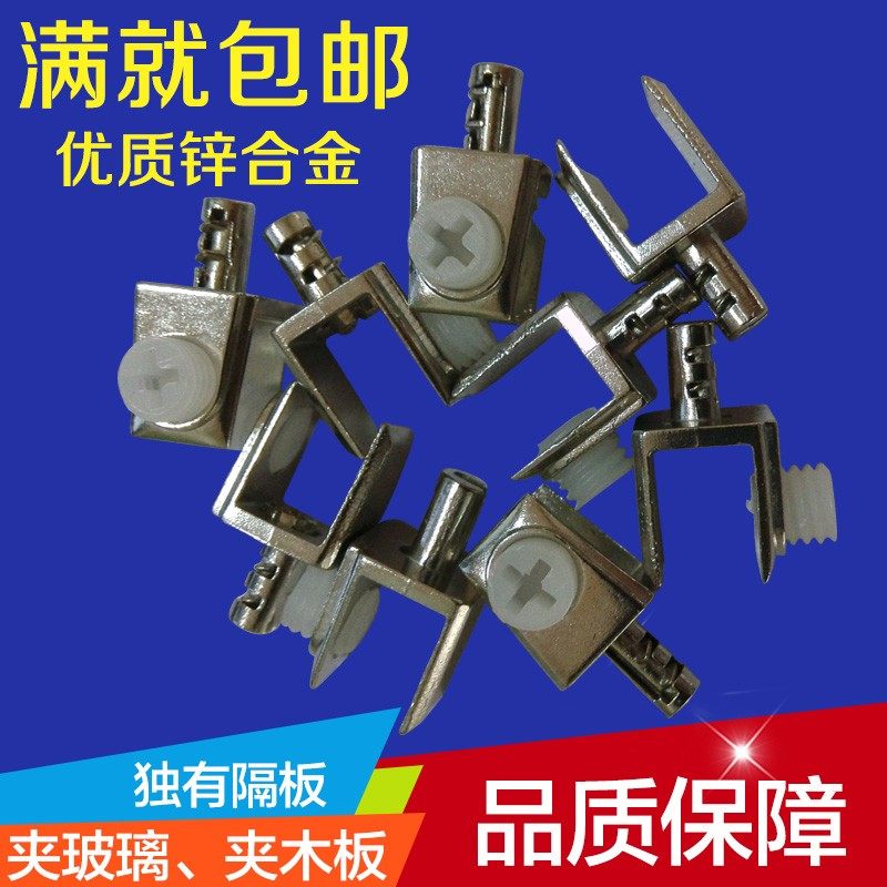 玻璃夹支架托架 五金配件玻璃卡夹子玻璃托固定夹卡子隔板层板夹