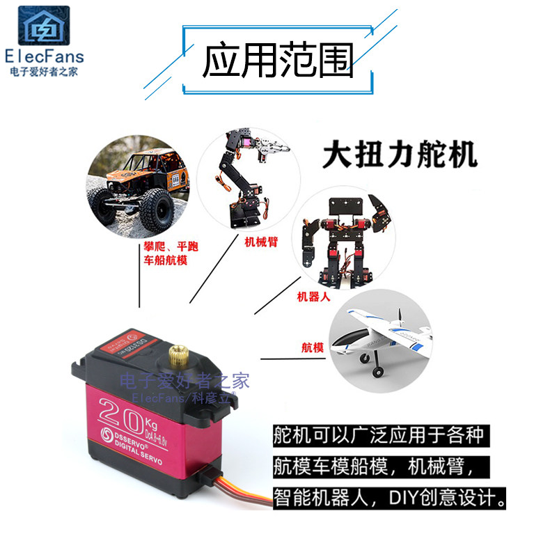 数码数字舵机金属齿轮大扭矩机器人马达机械手臂航模航拍车模电机