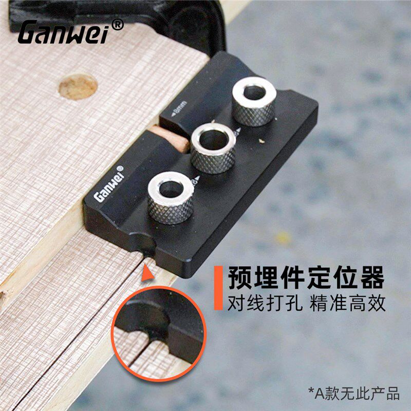 木工工具 打孔定位 三合一圆木榫 板式家具打孔器  堤旁树