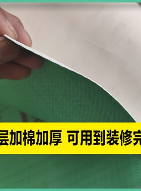 地面地砖地板瓷砖保护膜保护垫装修一次性家装门窗户刷漆保护地膜