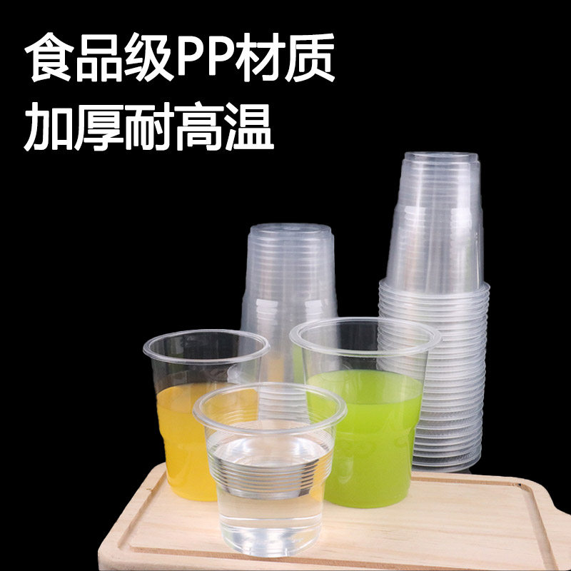 一次性小杯子整箱透明塑料水杯1塑杯