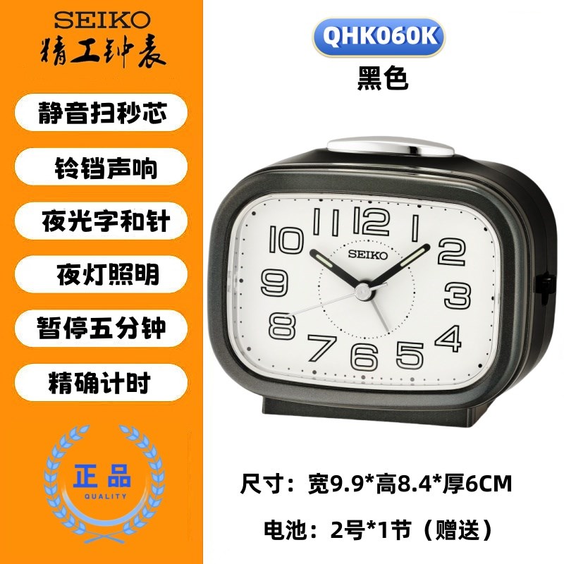 静音闹钟防贪睡床头桌面儿童学习夜光灯光懒虫QHK060