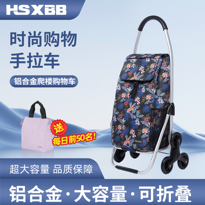 新款购物车折叠车杆铝合人买菜老金轻便便携家用手拉拉爬楼