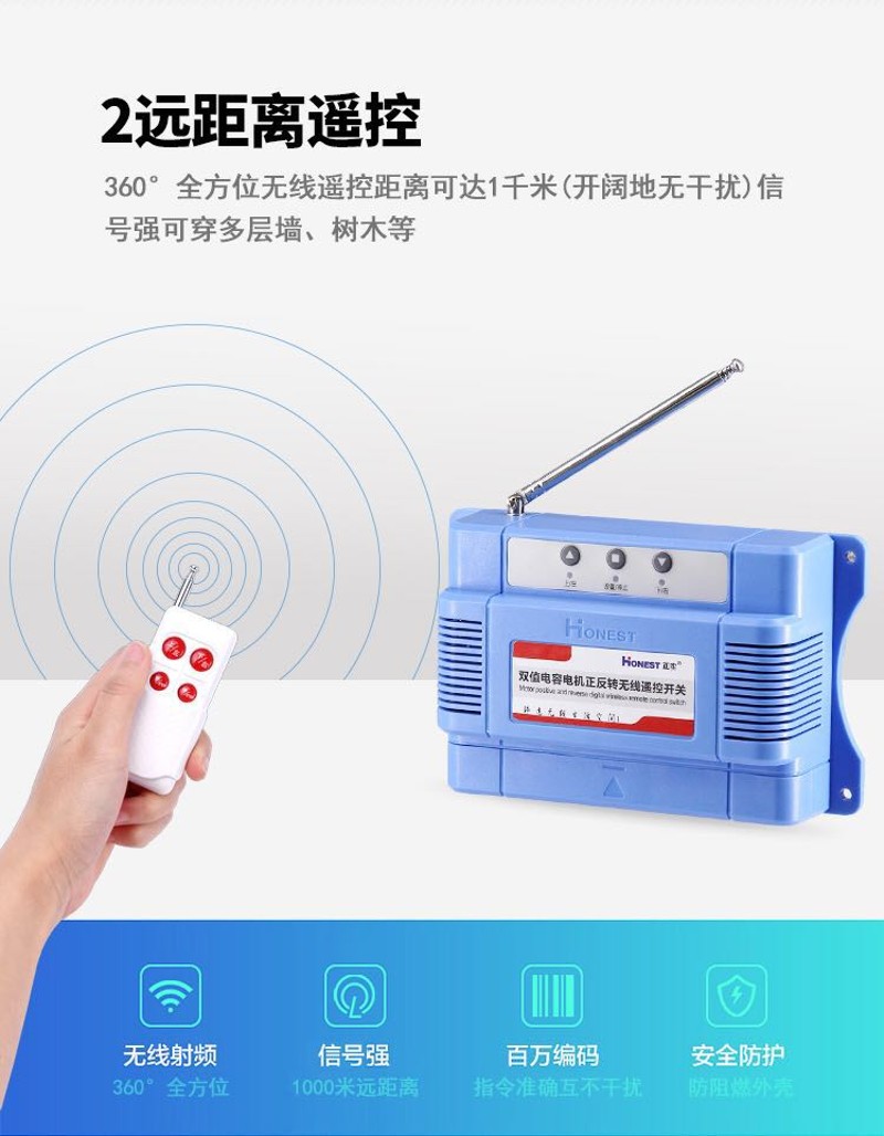 2电0v 380v双值电转2机正反容遥控开关电动卷帘门起吊电葫芦大棚